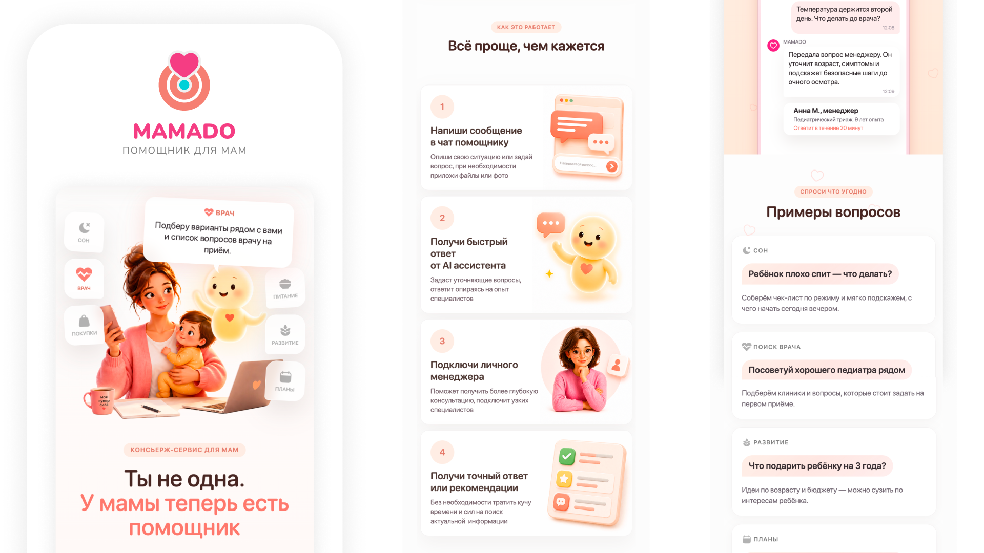 Mom Concierge AI assistant landing preview