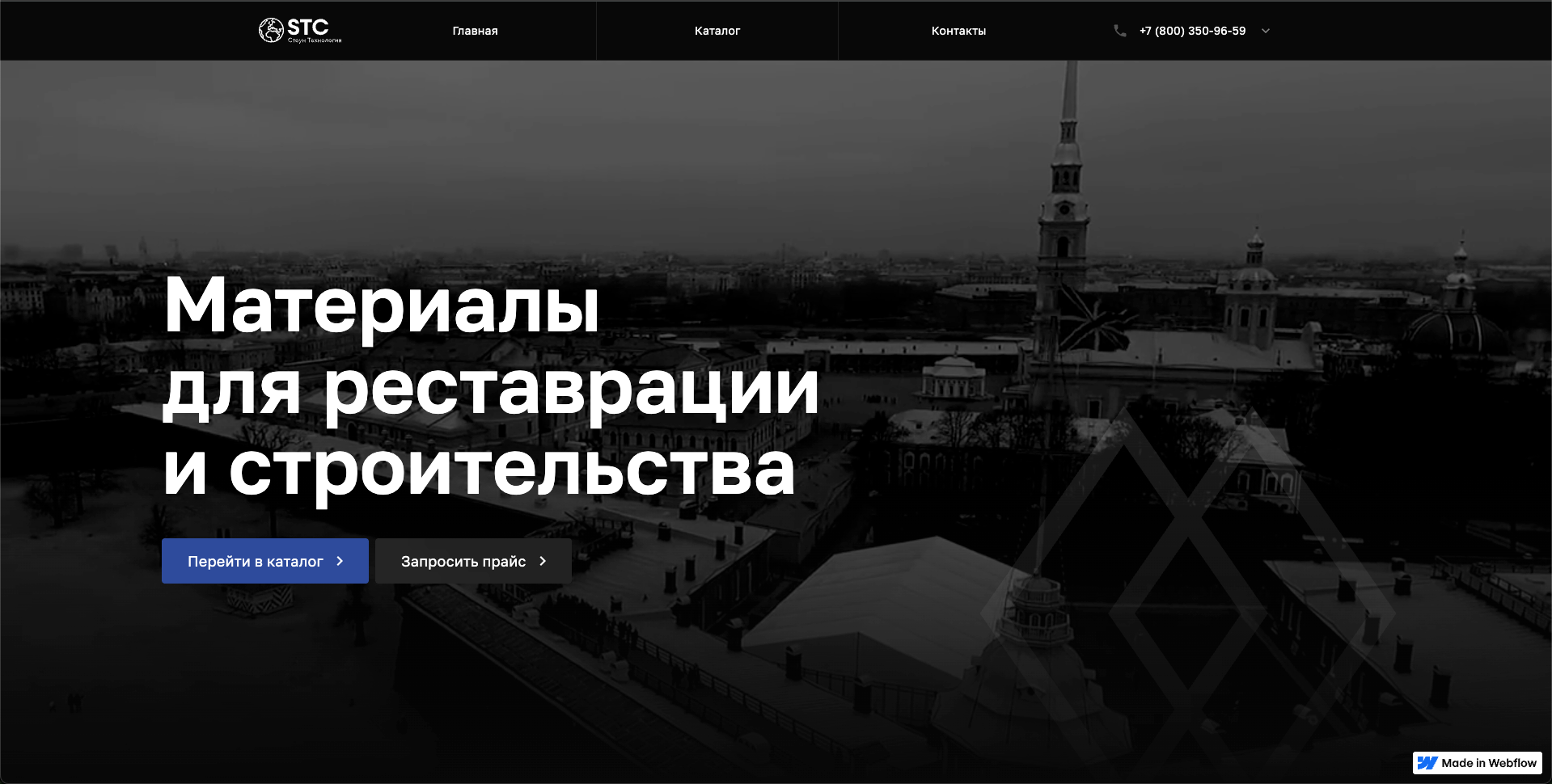 Stone Technology catalogue website preview